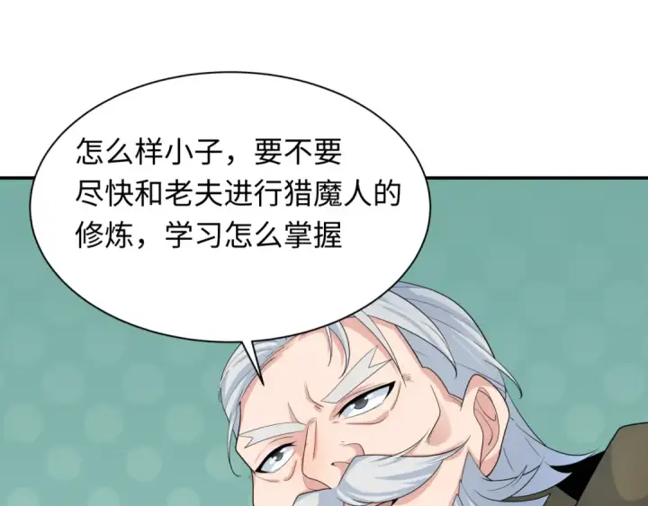 漫画《全球诡异时代》第233话 英灵级第102张图