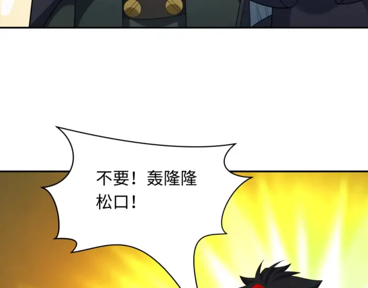 漫画《全球诡异时代》第233话 英灵级第109张图