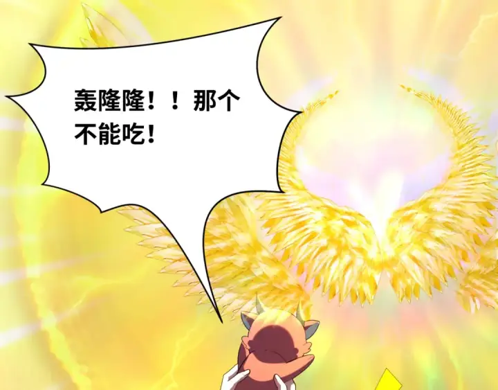 漫画《全球诡异时代》第233话 英灵级第114张图