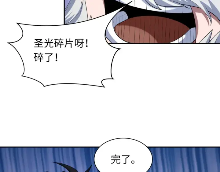 漫画《全球诡异时代》第233话 英灵级第121张图