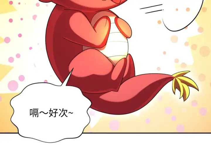漫画《全球诡异时代》第233话 英灵级第126张图