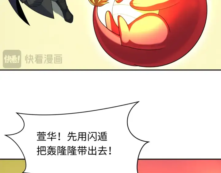 漫画《全球诡异时代》第233话 英灵级第129张图