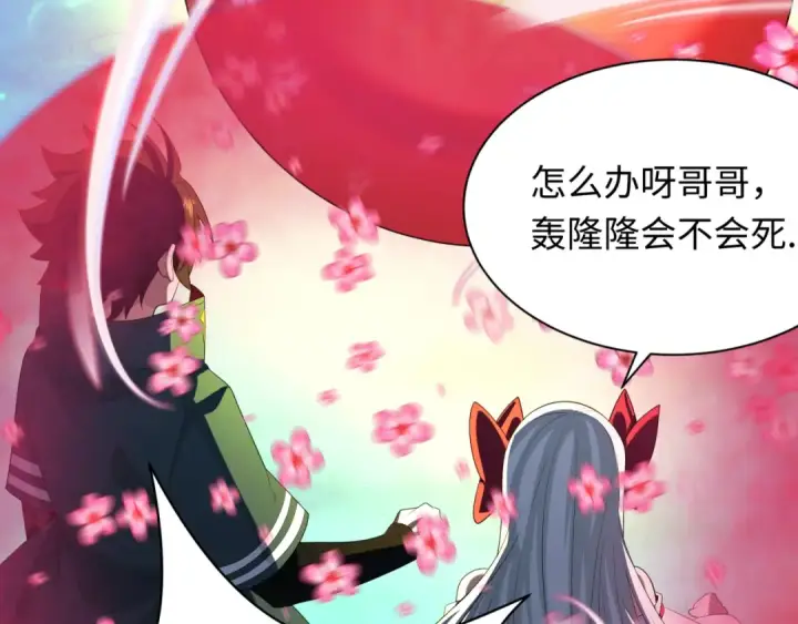 漫画《全球诡异时代》第233话 英灵级第133张图