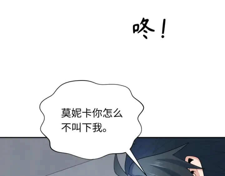 漫画《全球诡异时代》第233话 英灵级第17张图