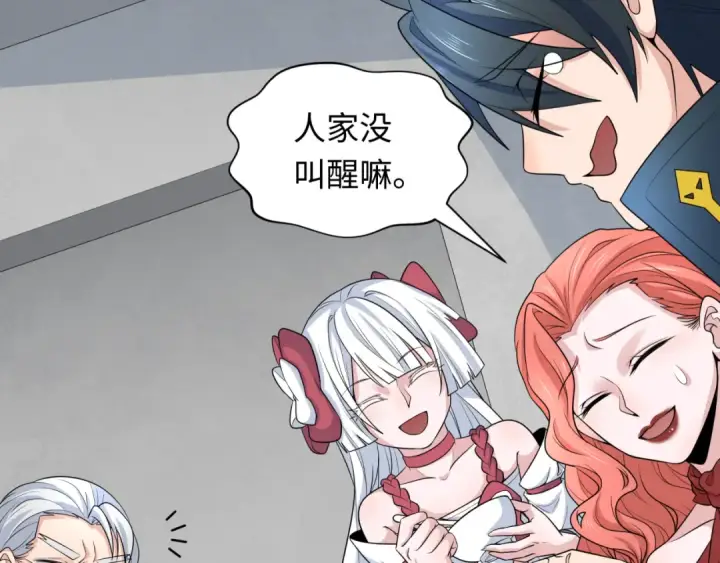 漫画《全球诡异时代》第233话 英灵级第18张图