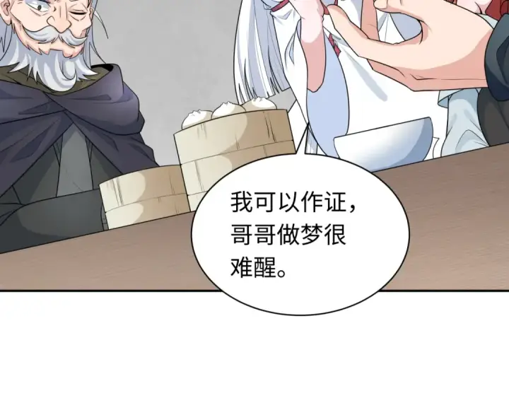 漫画《全球诡异时代》第233话 英灵级第19张图