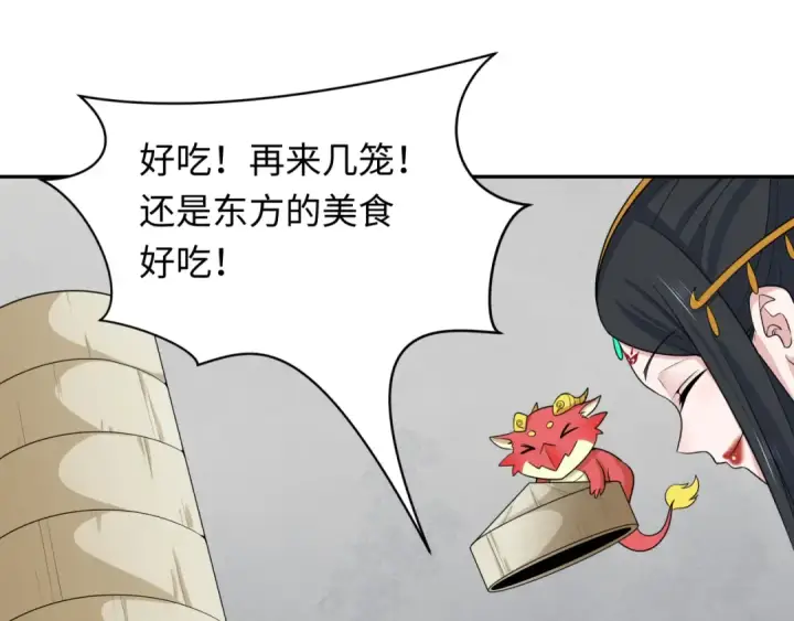 漫画《全球诡异时代》第233话 英灵级第20张图