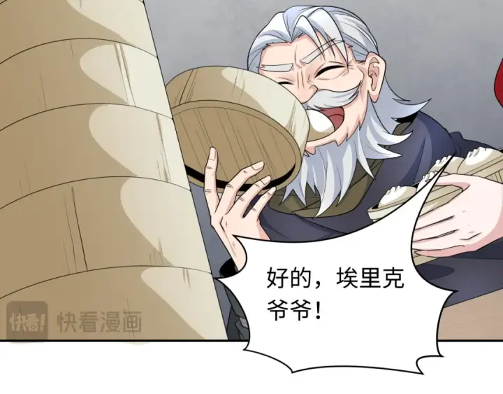 漫画《全球诡异时代》第233话 英灵级第21张图