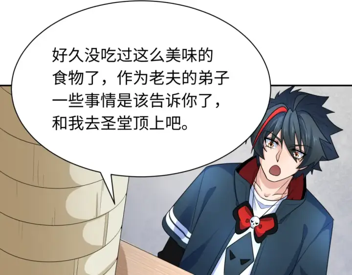 漫画《全球诡异时代》第233话 英灵级第22张图