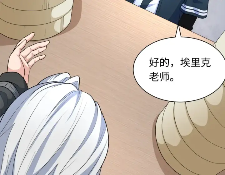 漫画《全球诡异时代》第233话 英灵级第23张图