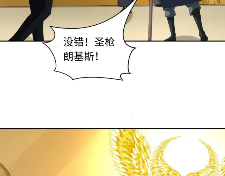 漫画《全球诡异时代》第233话 英灵级第28张图
