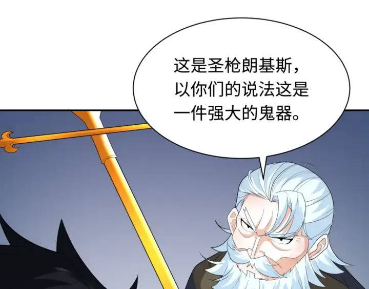 漫画《全球诡异时代》第233话 英灵级第31张图