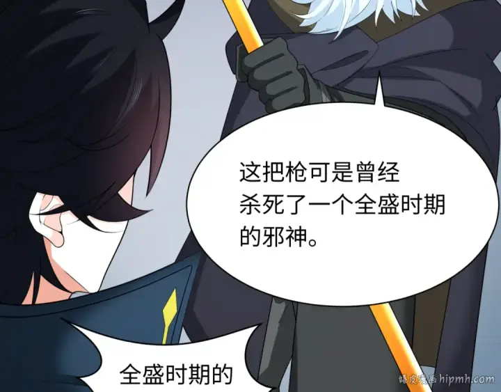 漫画《全球诡异时代》第233话 英灵级第32张图