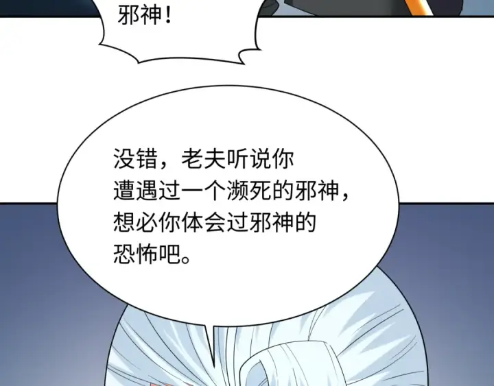 漫画《全球诡异时代》第233话 英灵级第33张图