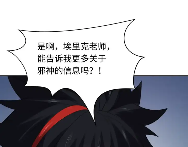 漫画《全球诡异时代》第233话 英灵级第35张图