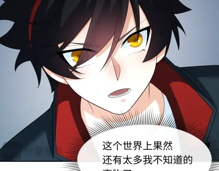 漫画《全球诡异时代》第233话 英灵级第36张图