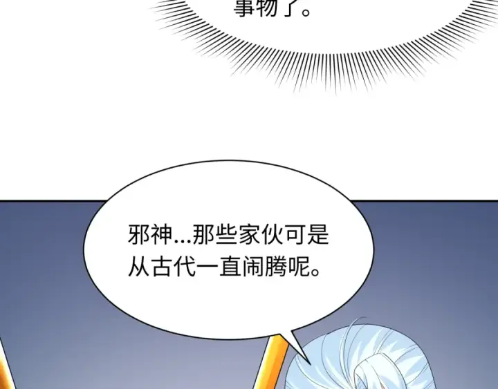 漫画《全球诡异时代》第233话 英灵级第37张图