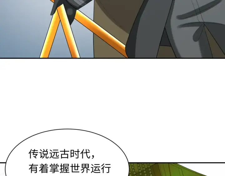 漫画《全球诡异时代》第233话 英灵级第39张图