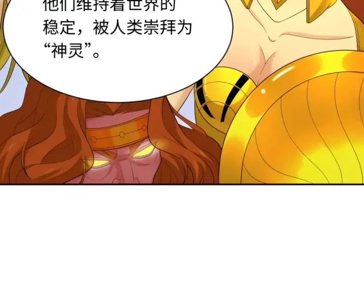 漫画《全球诡异时代》第233话 英灵级第43张图