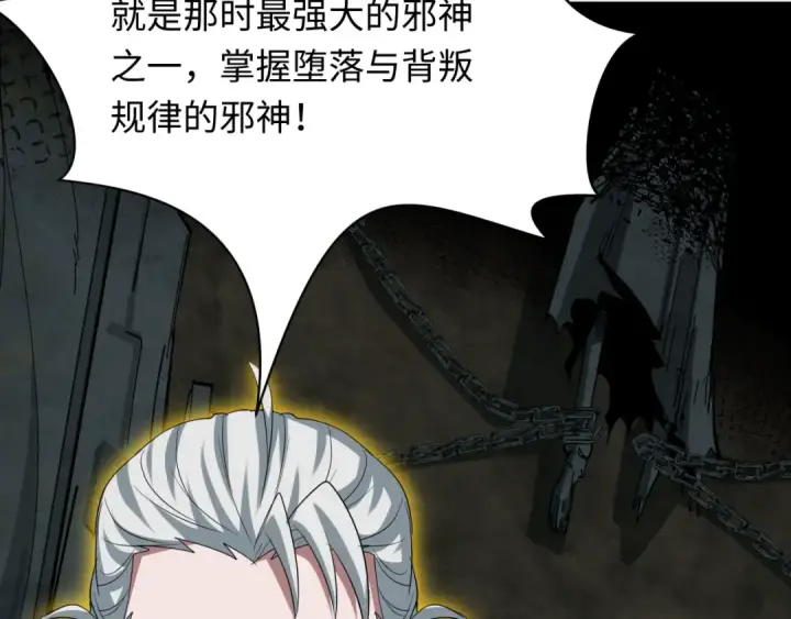 漫画《全球诡异时代》第233话 英灵级第53张图