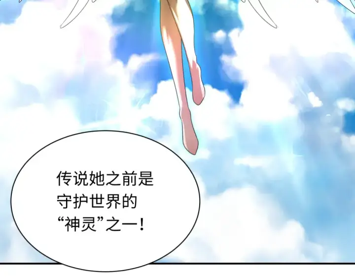 漫画《全球诡异时代》第233话 英灵级第57张图