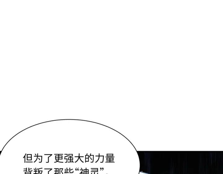 漫画《全球诡异时代》第233话 英灵级第58张图