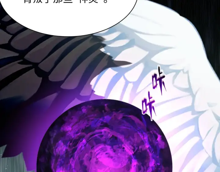 漫画《全球诡异时代》第233话 英灵级第59张图
