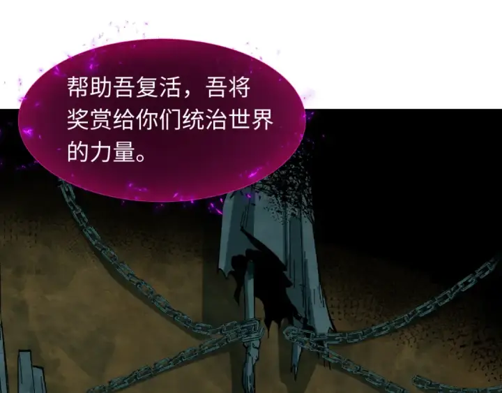 漫画《全球诡异时代》第233话 英灵级第65张图