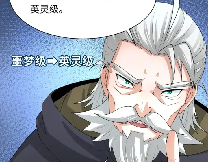 漫画《全球诡异时代》第233话 英灵级第70张图