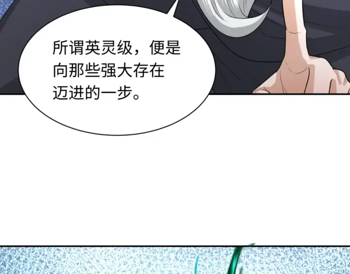 漫画《全球诡异时代》第233话 英灵级第71张图