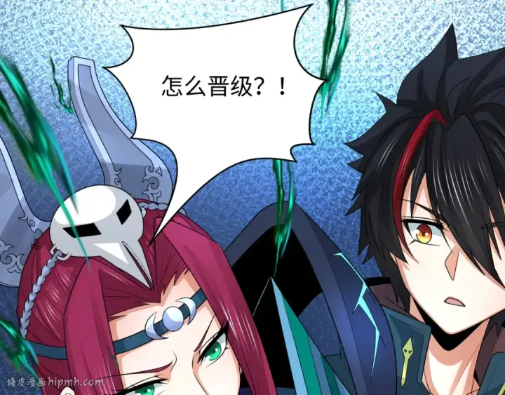 漫画《全球诡异时代》第233话 英灵级第72张图