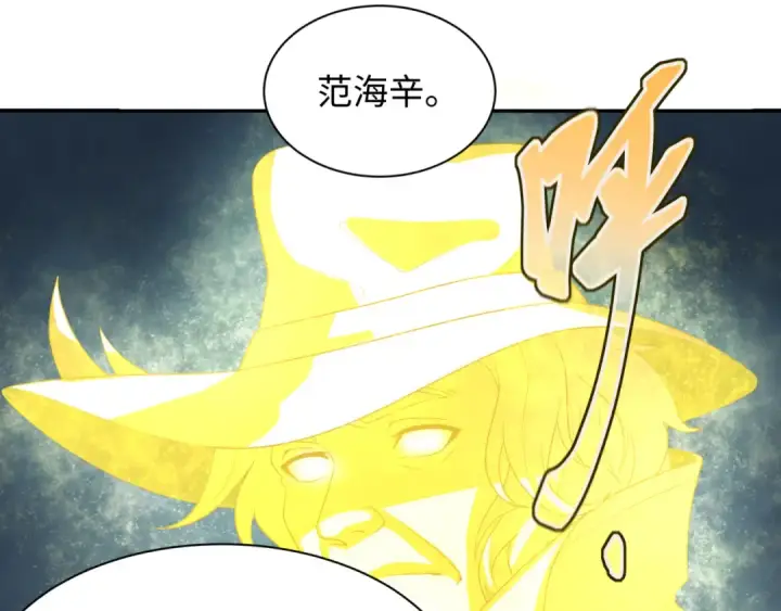 漫画《全球诡异时代》第233话 英灵级第74张图