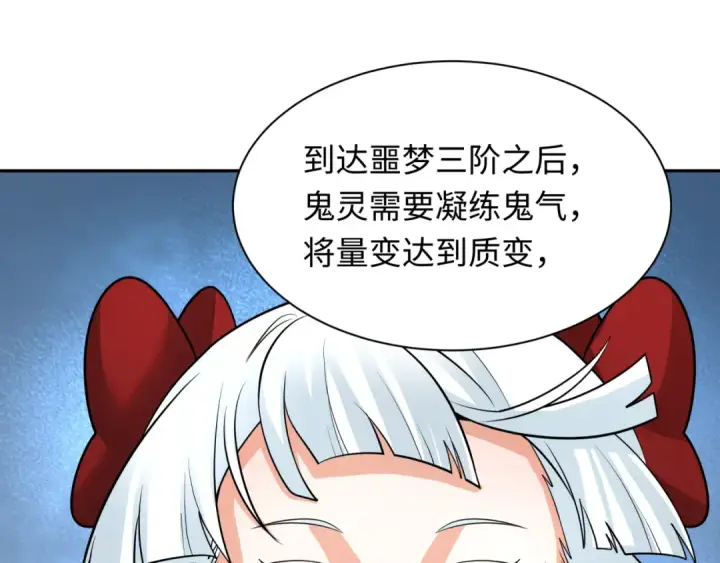 漫画《全球诡异时代》第233话 英灵级第77张图