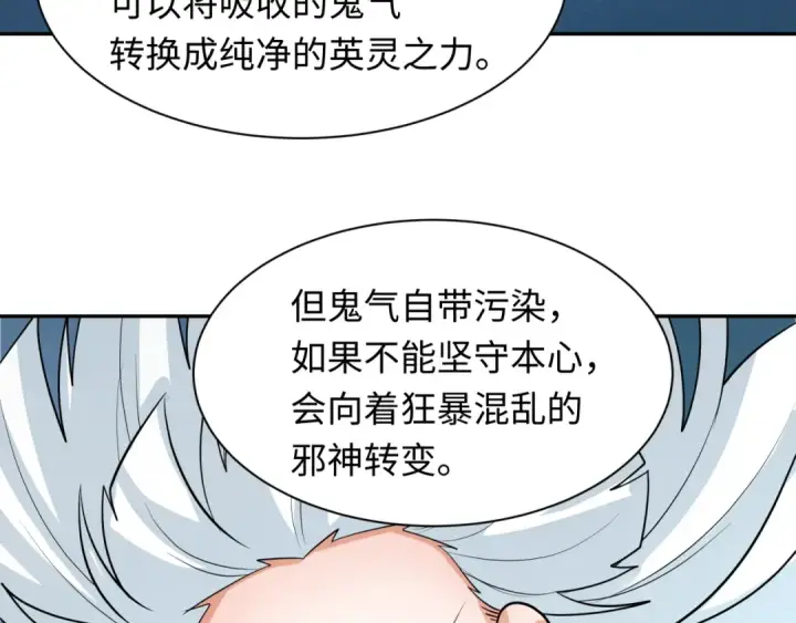 漫画《全球诡异时代》第233话 英灵级第79张图