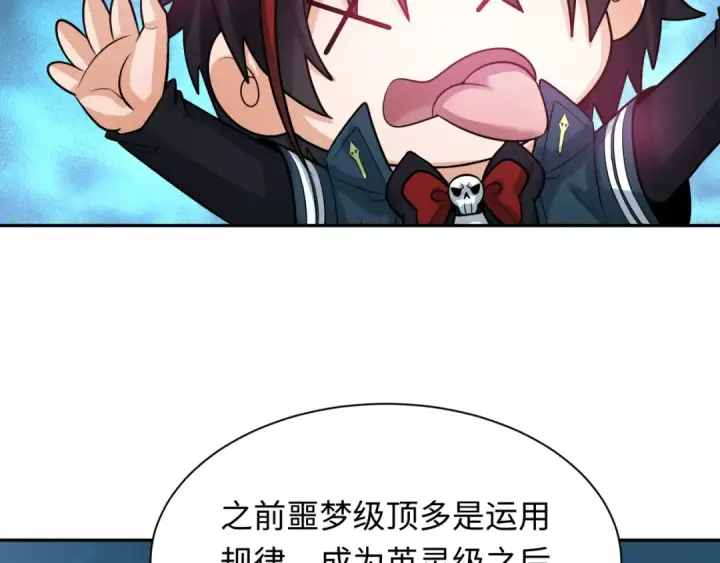 漫画《全球诡异时代》第233话 英灵级第81张图