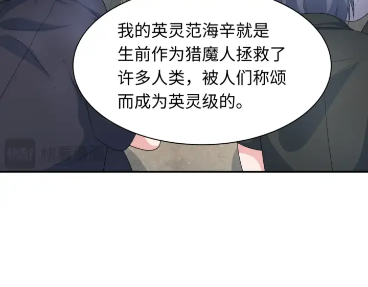 漫画《全球诡异时代》第233话 英灵级第87张图