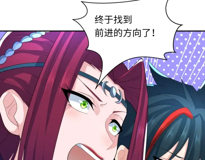 漫画《全球诡异时代》第233话 英灵级第95张图