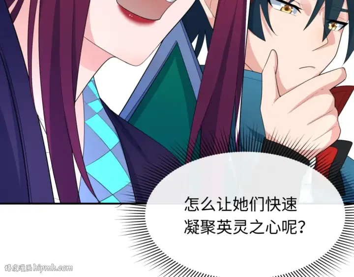 漫画《全球诡异时代》第233话 英灵级第96张图