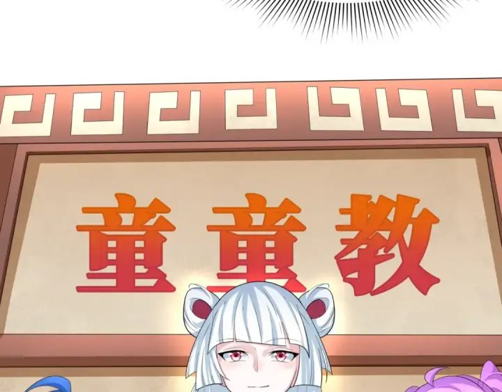 漫画《全球诡异时代》第233话 英灵级第97张图