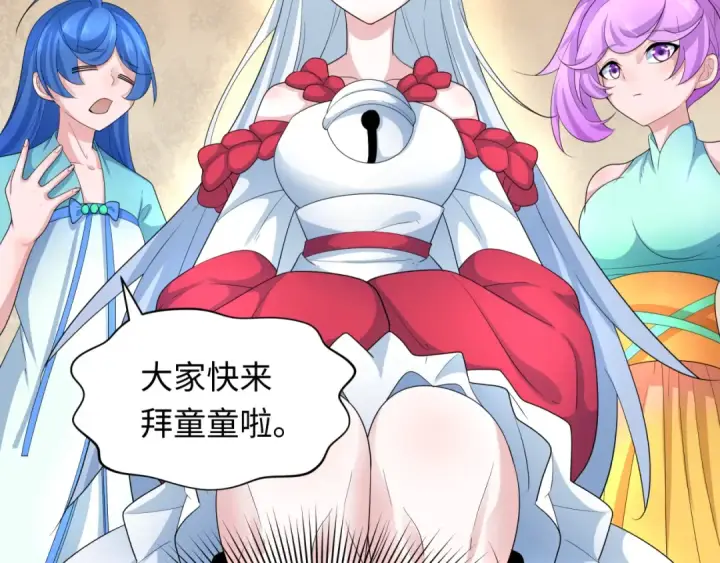 漫画《全球诡异时代》第233话 英灵级第98张图