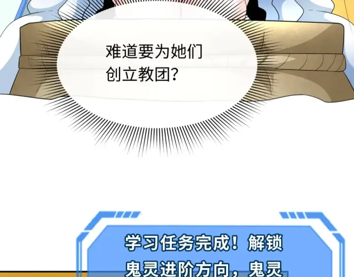 漫画《全球诡异时代》第233话 英灵级第99张图