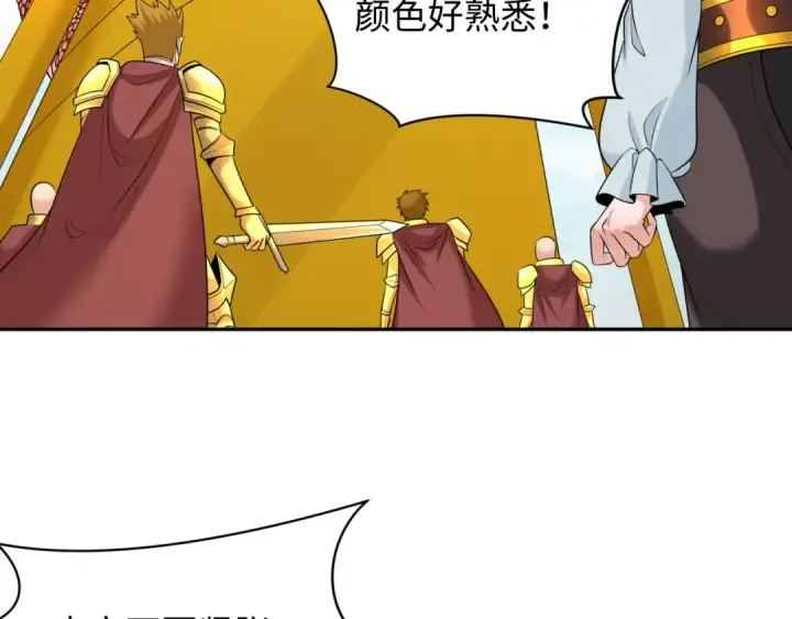 漫画《全球诡异时代》第234话 巨隆隆！第10张图