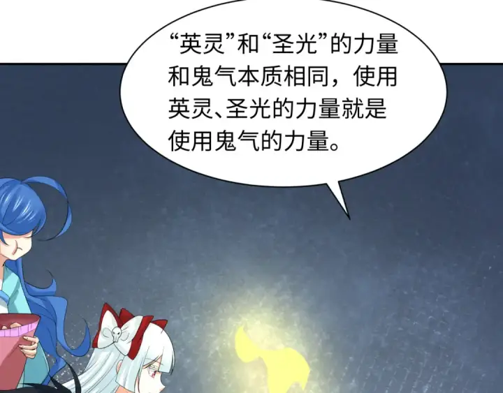 漫画《全球诡异时代》第234话 巨隆隆！第100张图