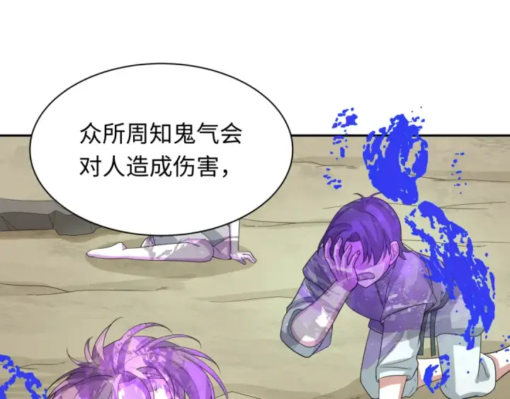 漫画《全球诡异时代》第234话 巨隆隆！第102张图