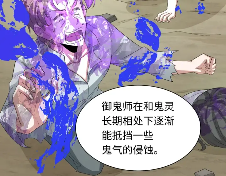 漫画《全球诡异时代》第234话 巨隆隆！第103张图