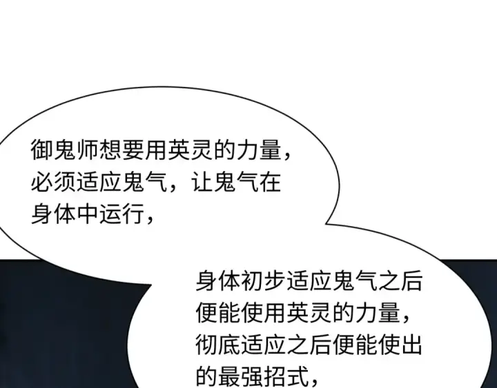 漫画《全球诡异时代》第234话 巨隆隆！第105张图