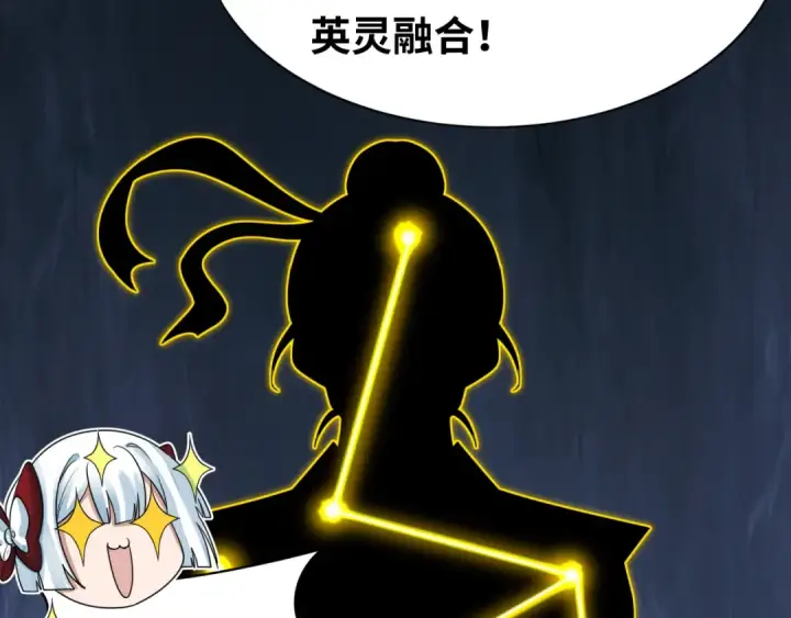 漫画《全球诡异时代》第234话 巨隆隆！第106张图