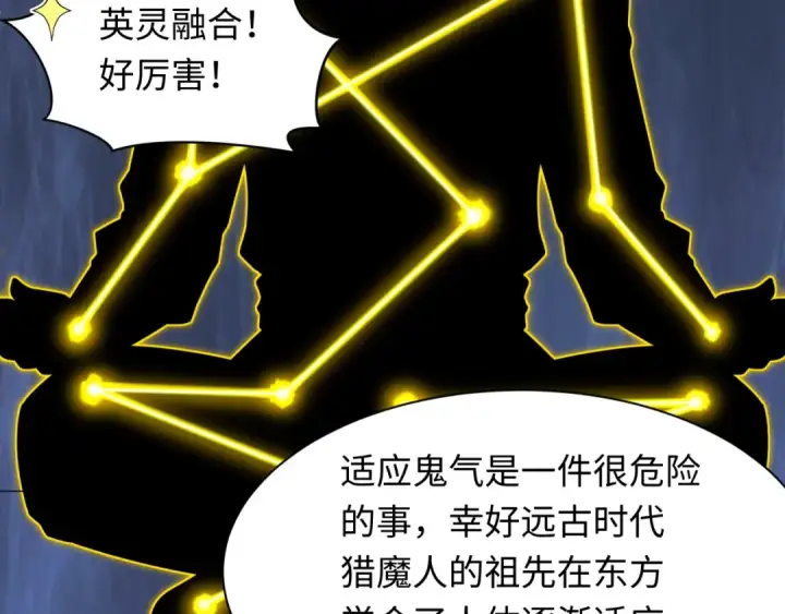 漫画《全球诡异时代》第234话 巨隆隆！第107张图