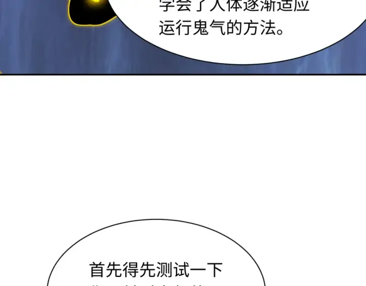 漫画《全球诡异时代》第234话 巨隆隆！第108张图