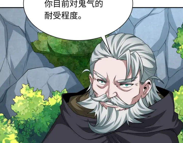 漫画《全球诡异时代》第234话 巨隆隆！第109张图
